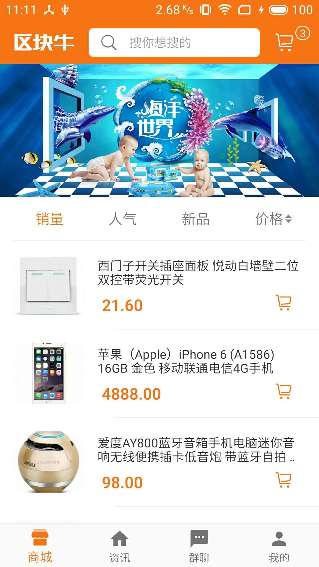 >区块牛【安卓/苹果app】