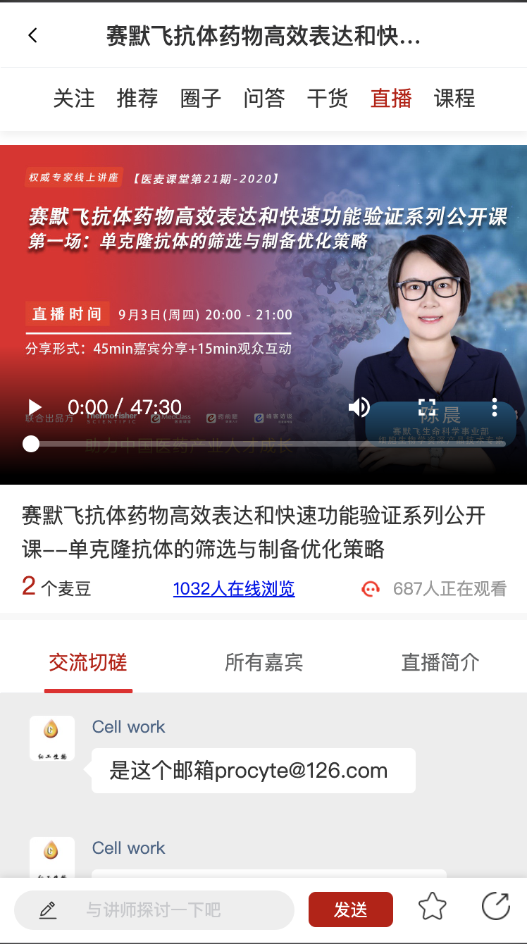 >医麦客【微信公众号/微信小程序/app】
