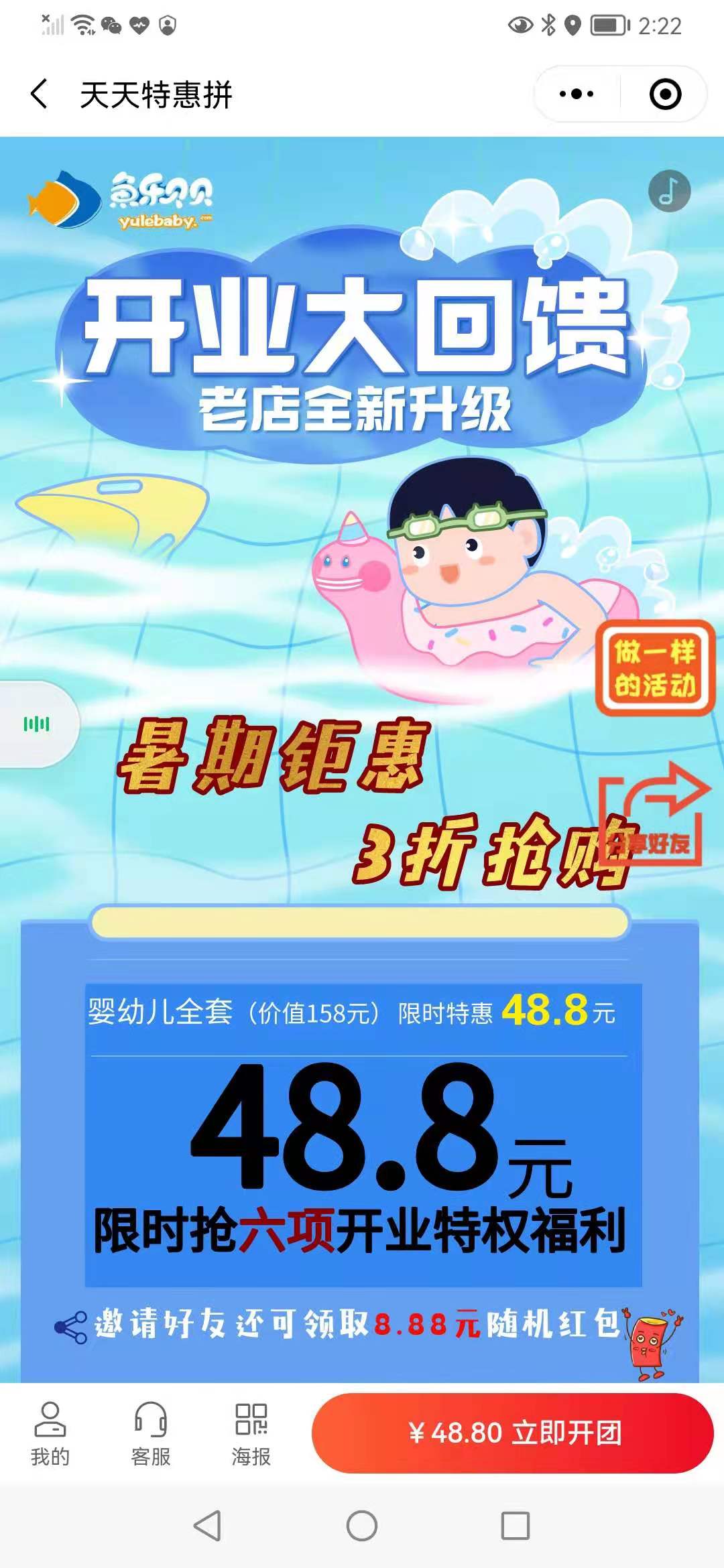 到店云【微信公众号/微信小程序】