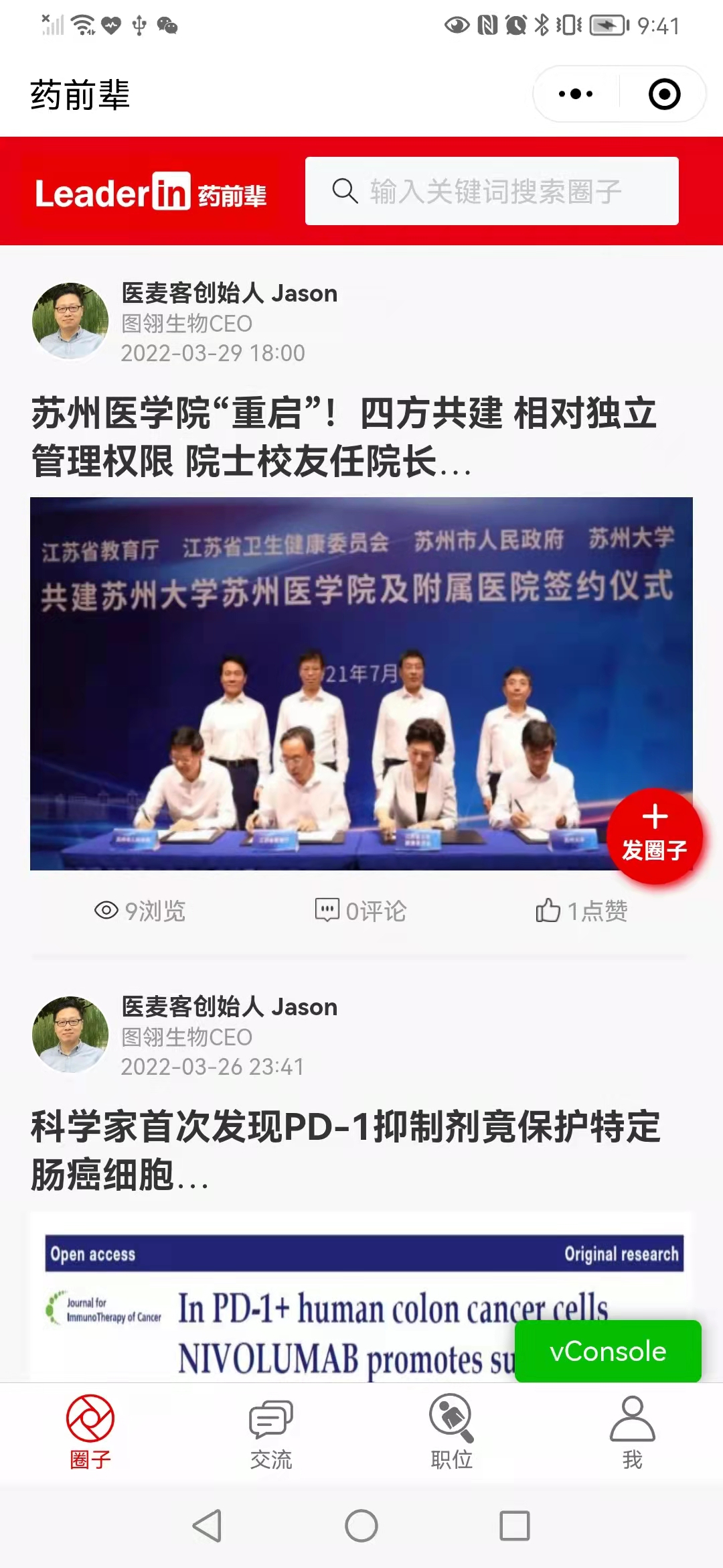 >药前辈【小程序】